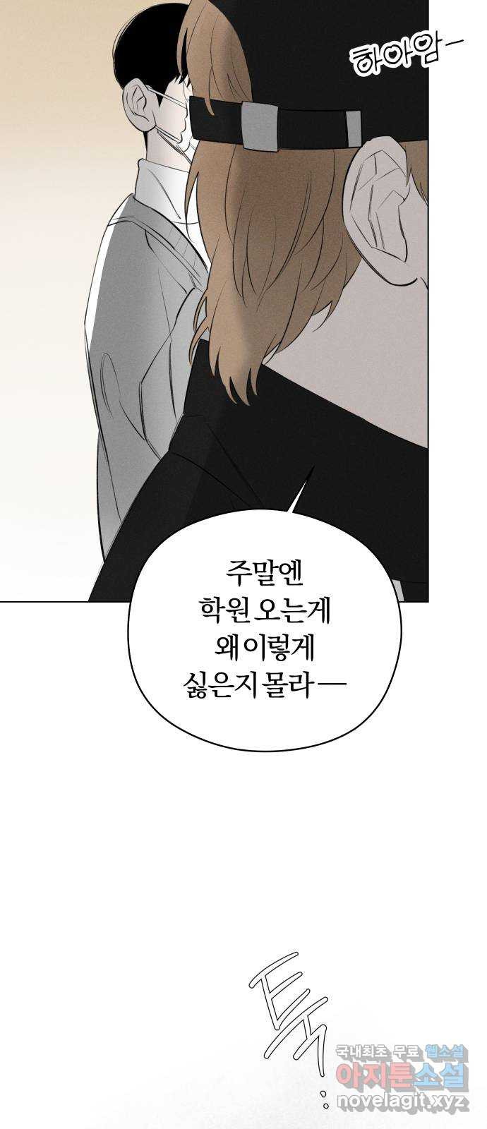 토마토가 돼라! 53화 : 고백 대작전 (3) (휴재 공지) 11