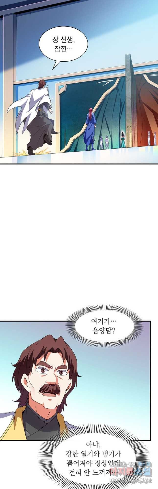 천도 도서관 287화 2