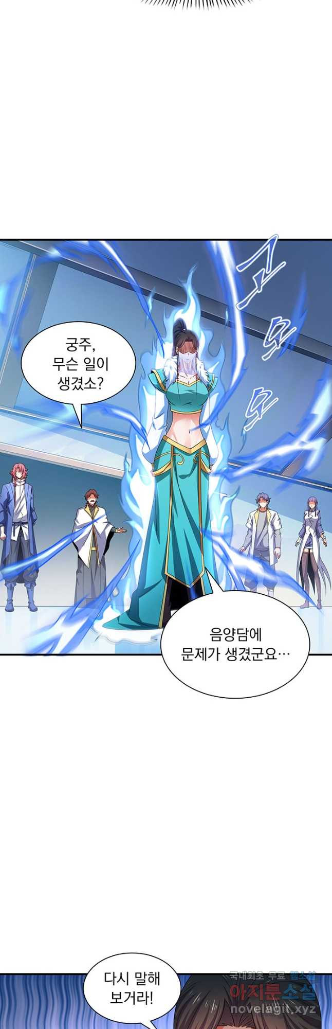 천도 도서관 287화 3