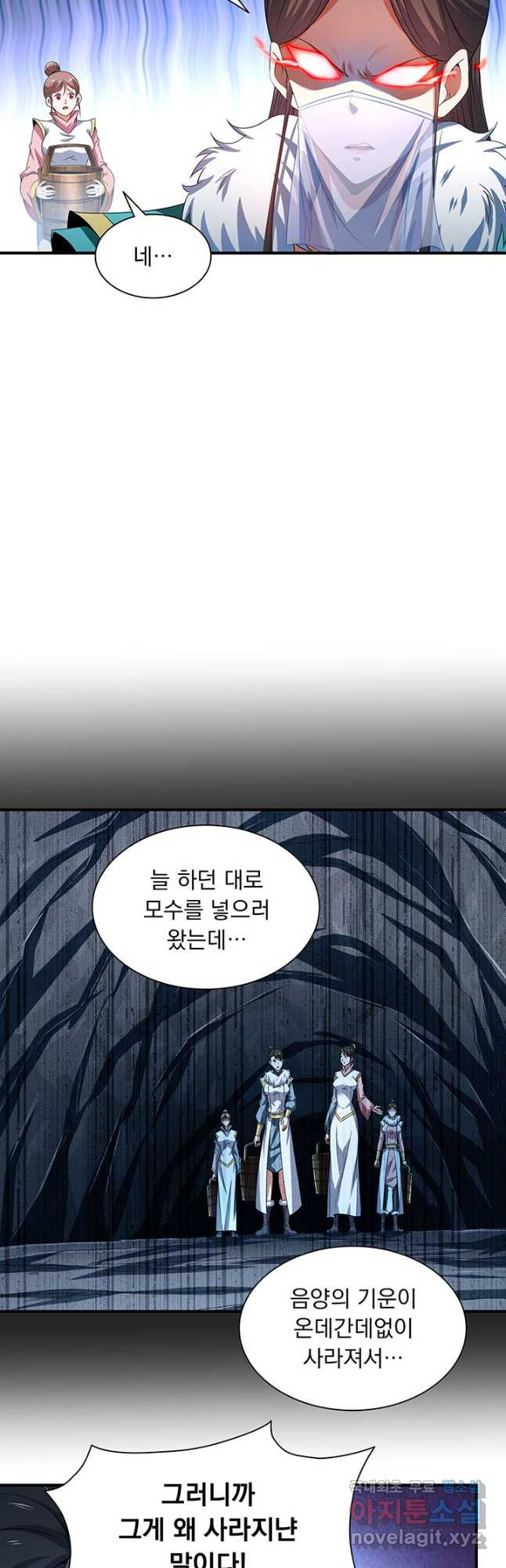 천도 도서관 287화 4