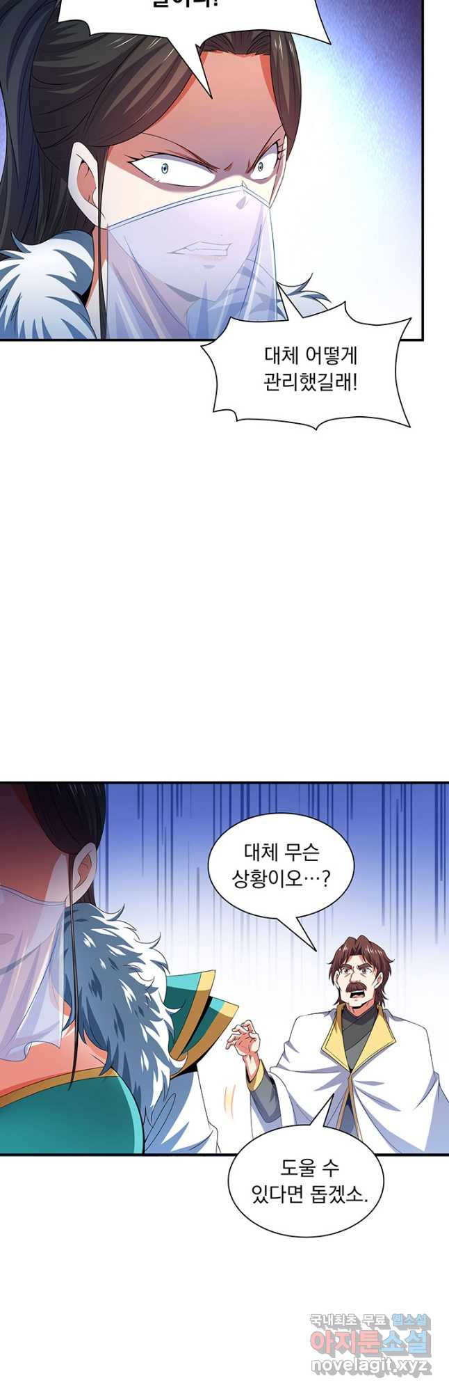 천도 도서관 287화 5