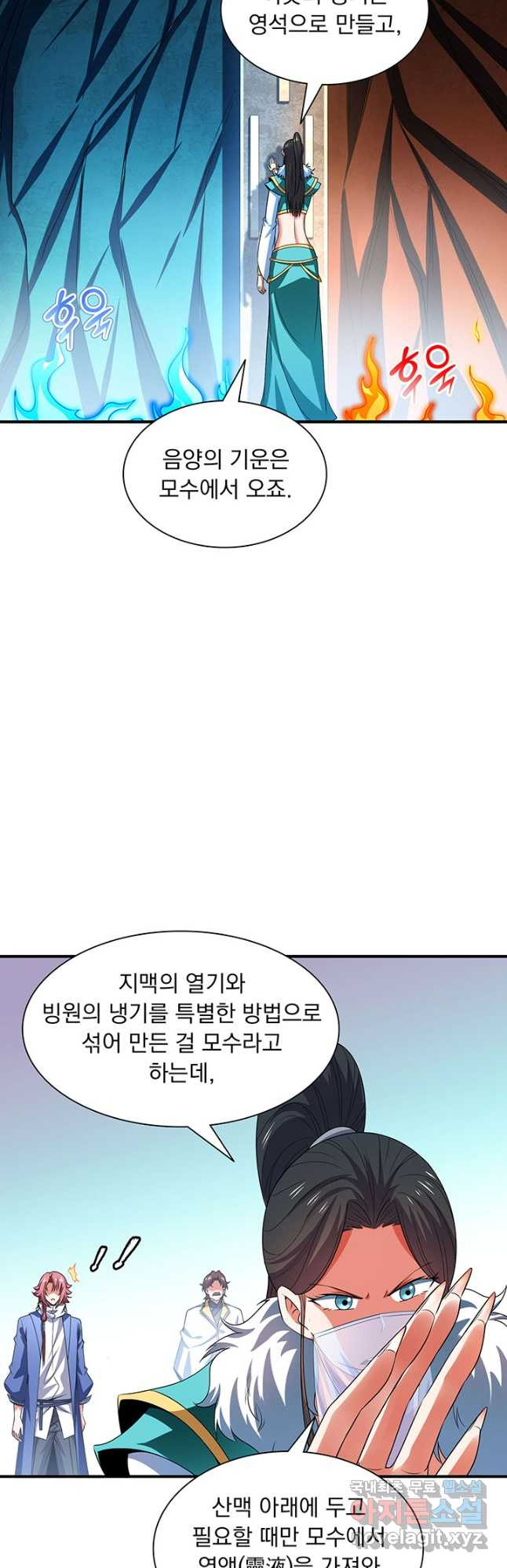 천도 도서관 287화 7