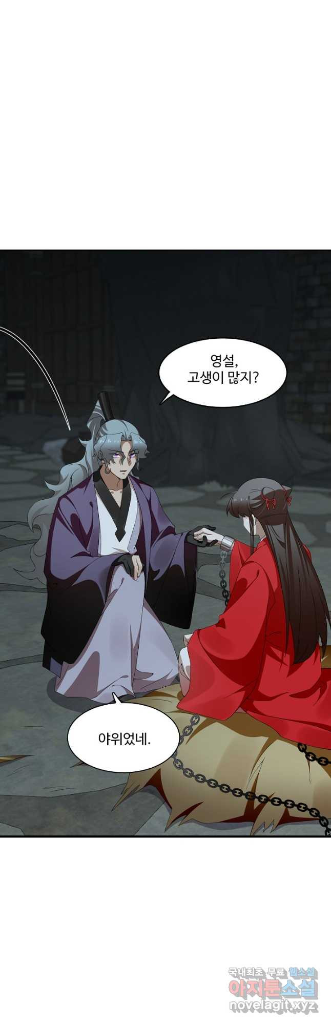 독보다 강한 꽃 308화 4
