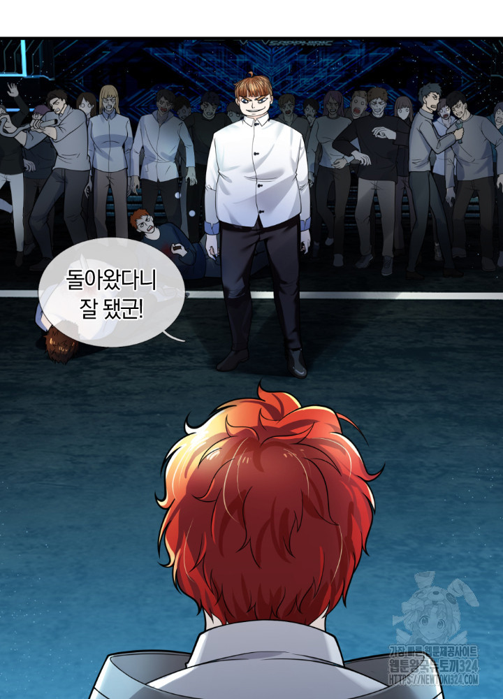 이세계 몬스터들 65화 2