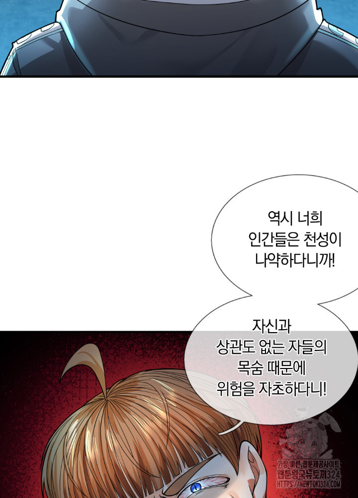 이세계 몬스터들 65화 3