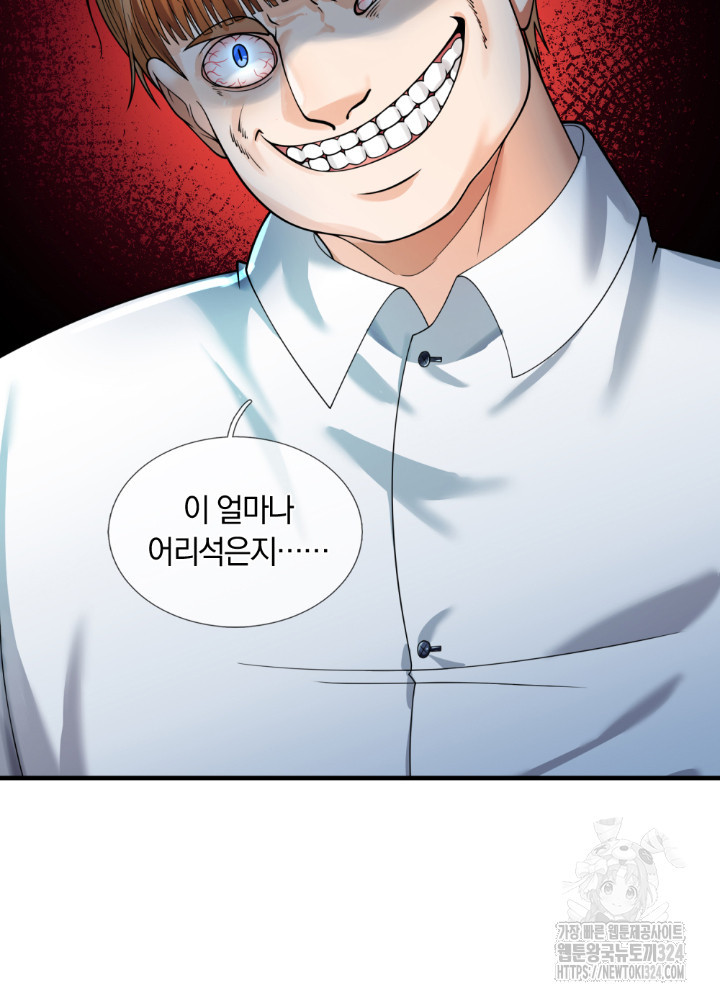 이세계 몬스터들 65화 4