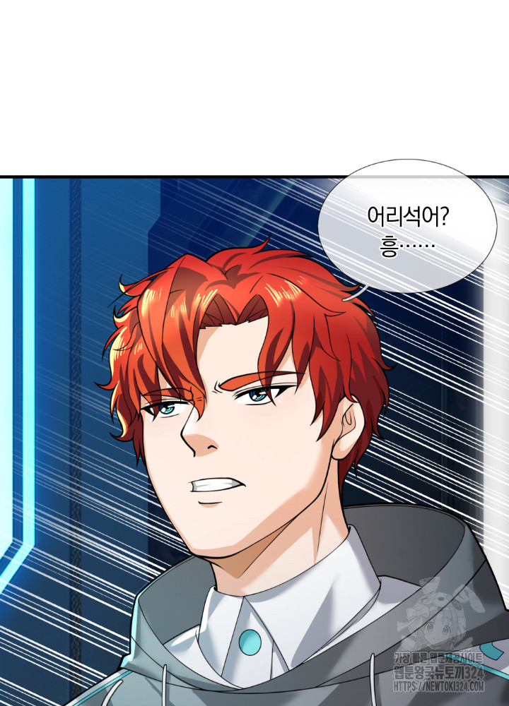 이세계 몬스터들 65화 5