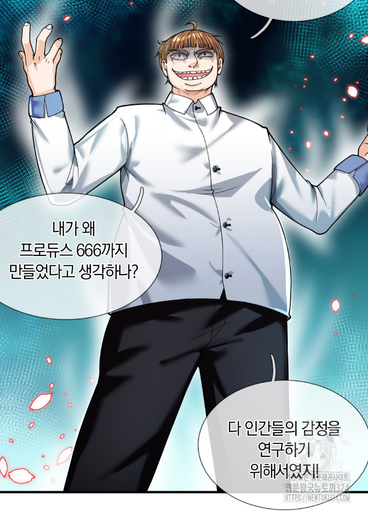 이세계 몬스터들 65화 7