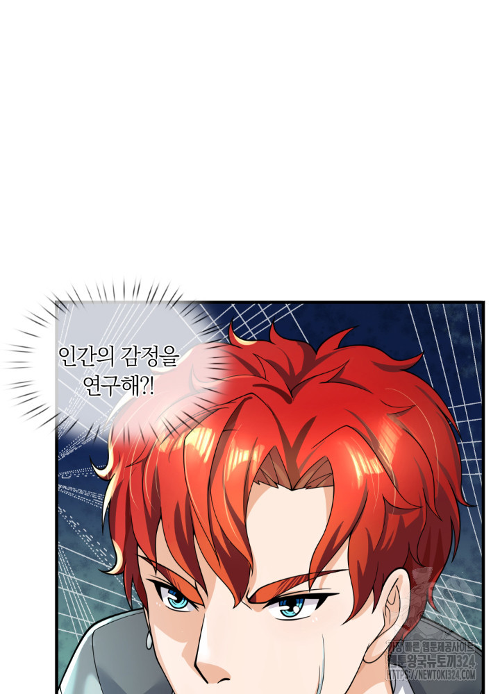 이세계 몬스터들 65화 8