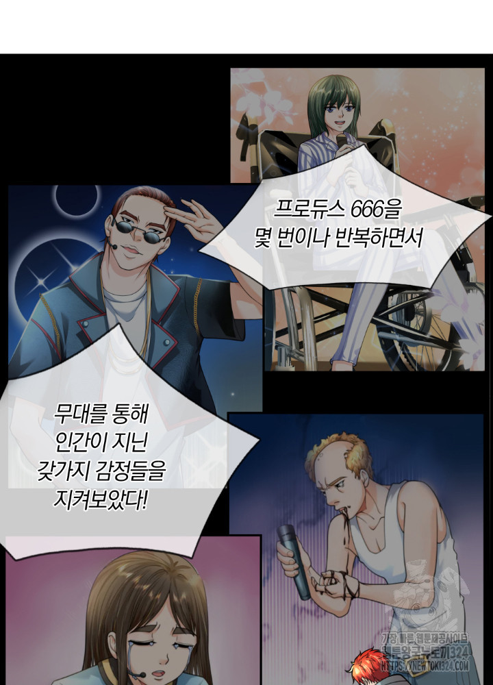 이세계 몬스터들 65화 10