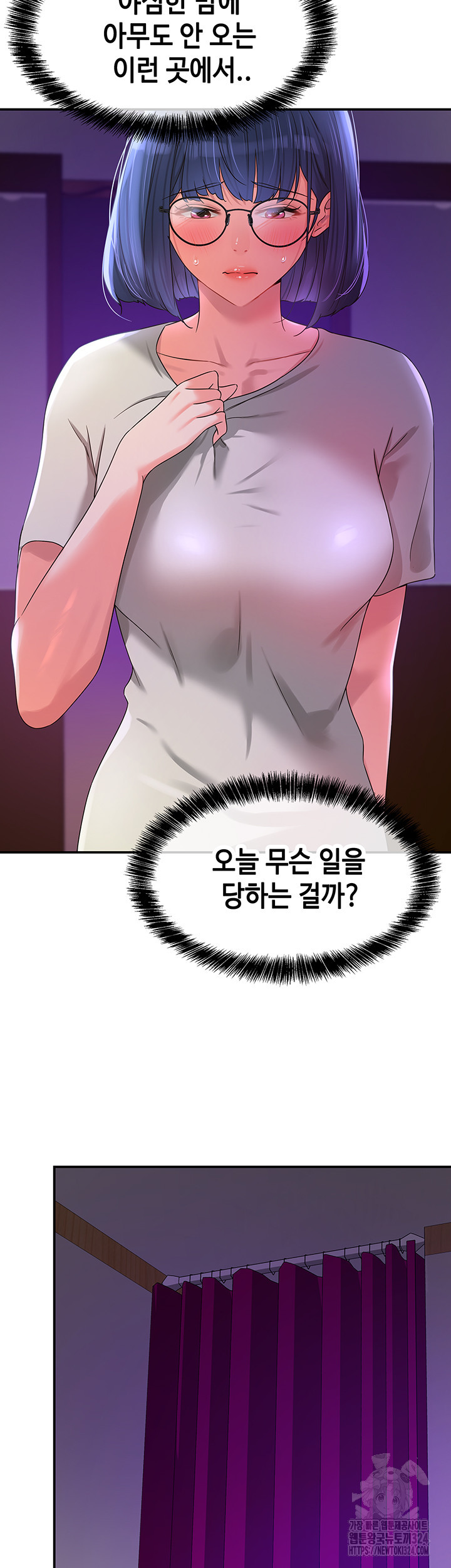 구멍가게, 구멍 열었습니다 69화 3