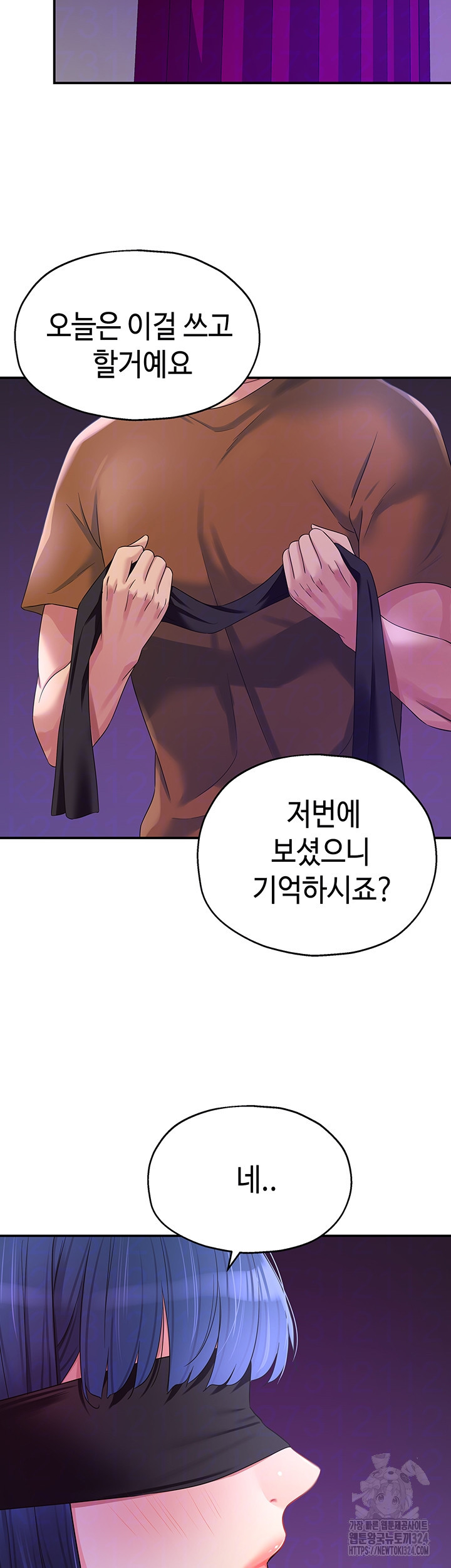 구멍가게, 구멍 열었습니다 69화 4