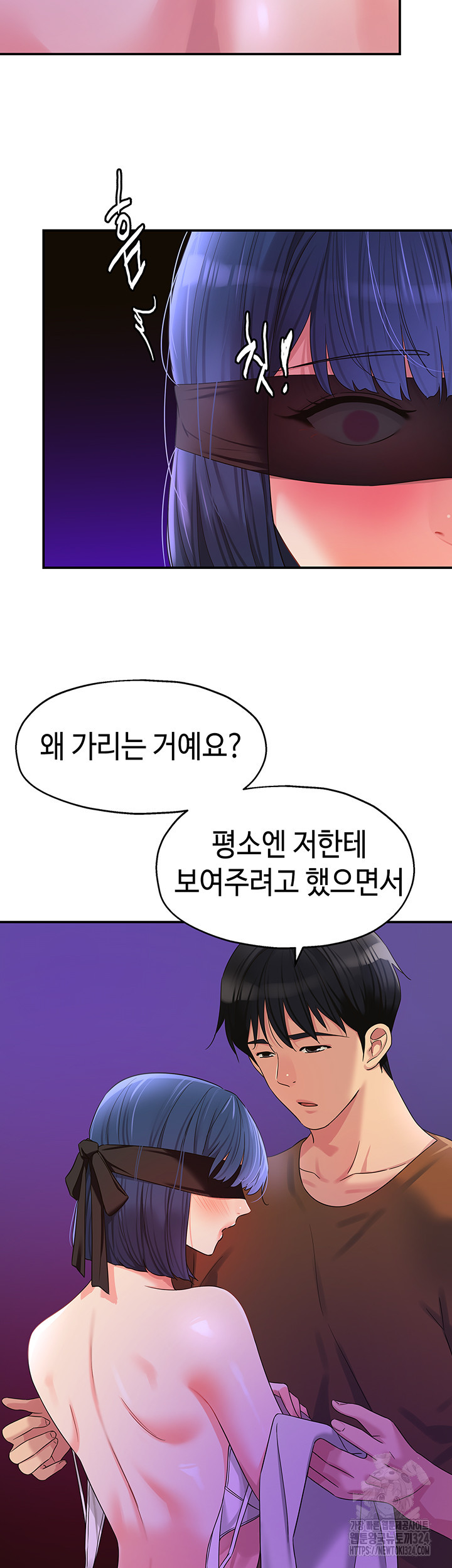 구멍가게, 구멍 열었습니다 69화 7