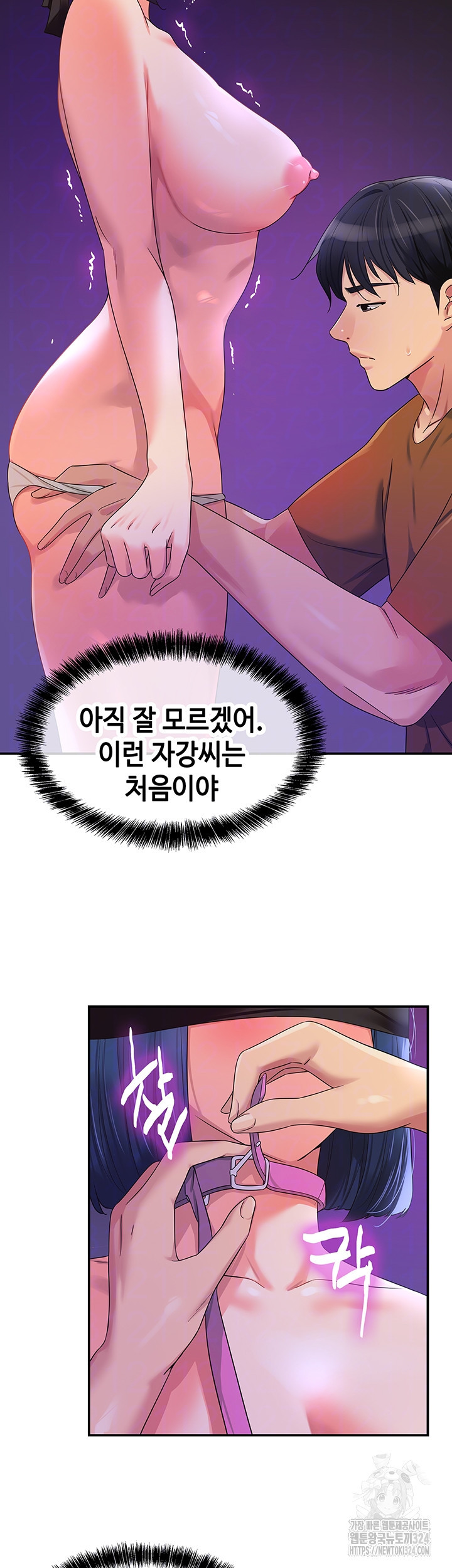 구멍가게, 구멍 열었습니다 69화 9