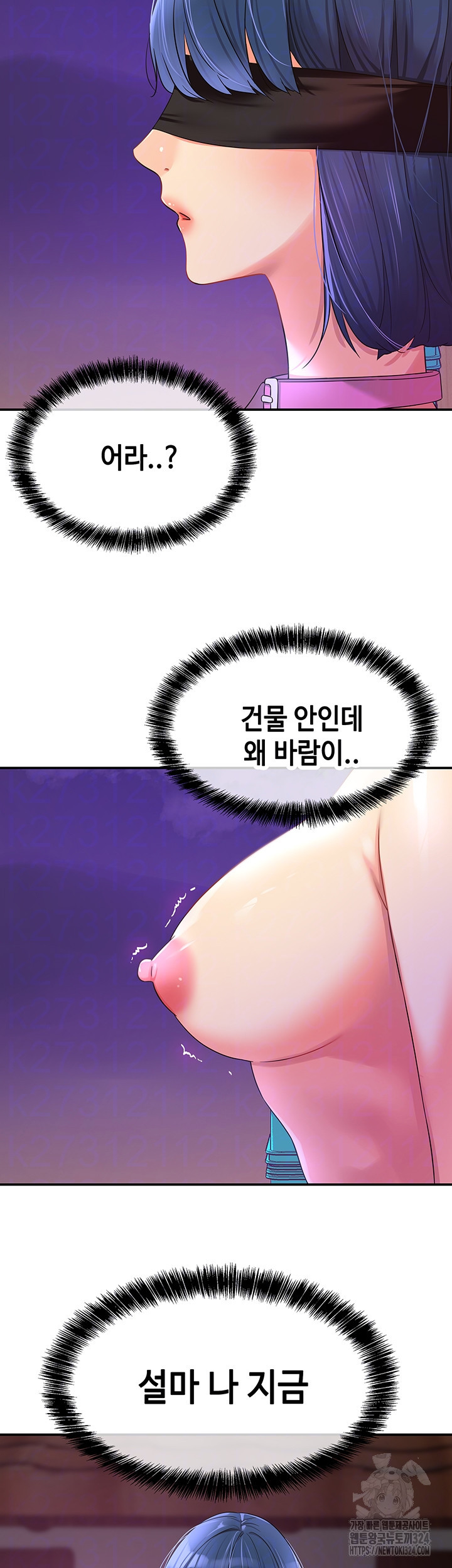 구멍가게, 구멍 열었습니다 69화 14