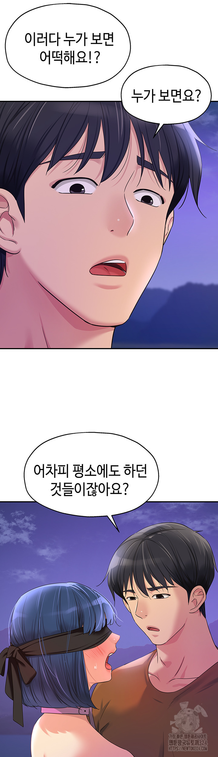 구멍가게, 구멍 열었습니다 69화 17