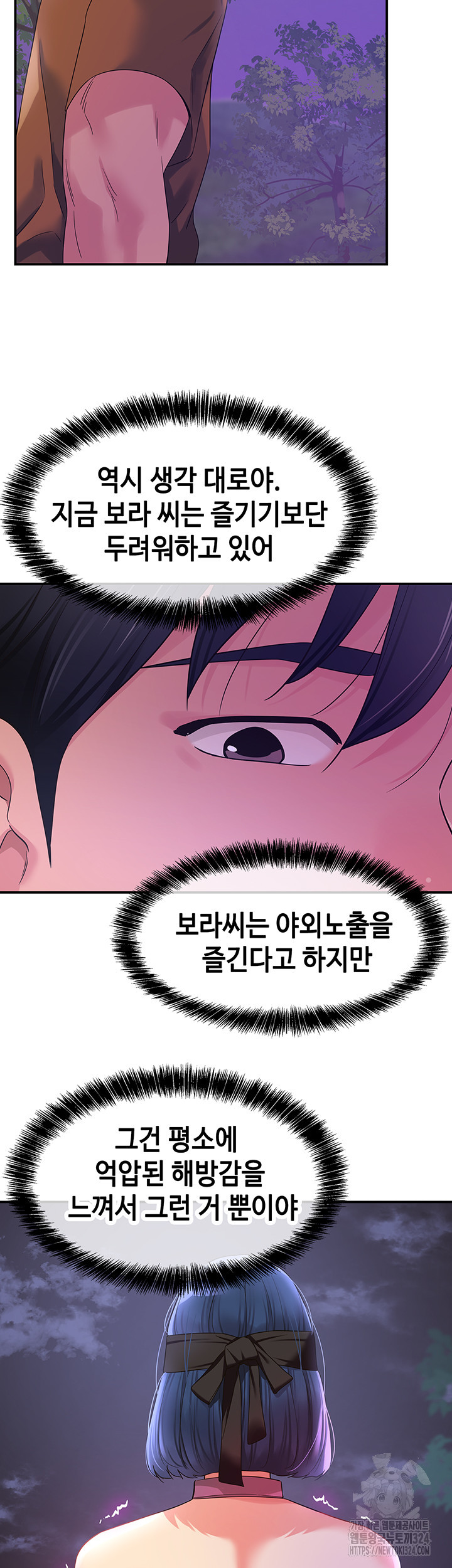 구멍가게, 구멍 열었습니다 69화 20