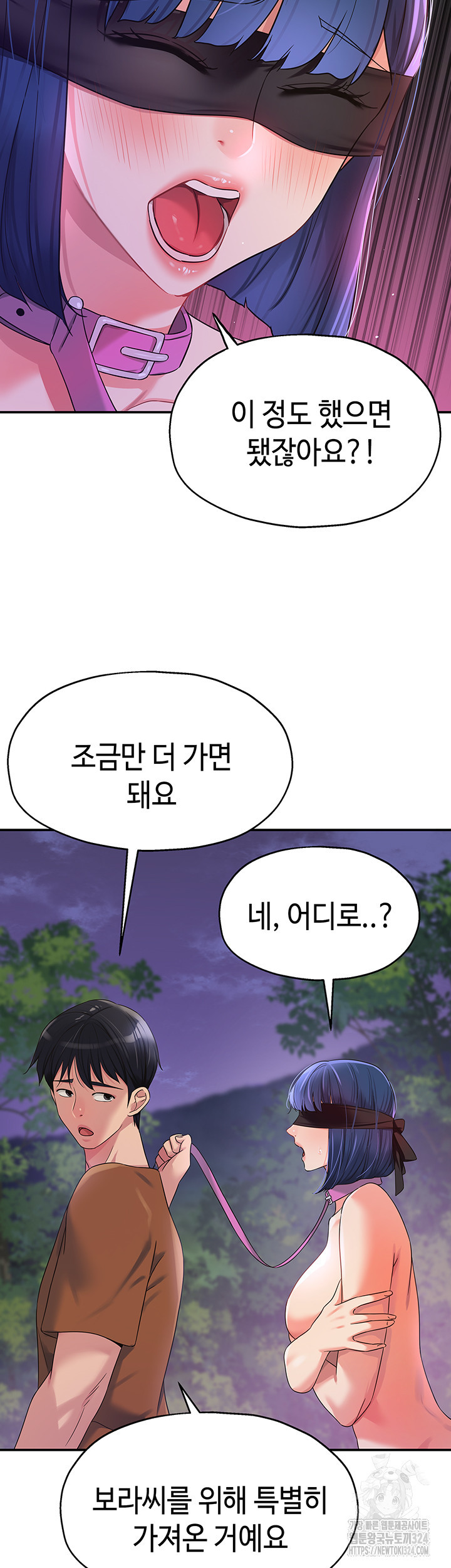 구멍가게, 구멍 열었습니다 69화 23