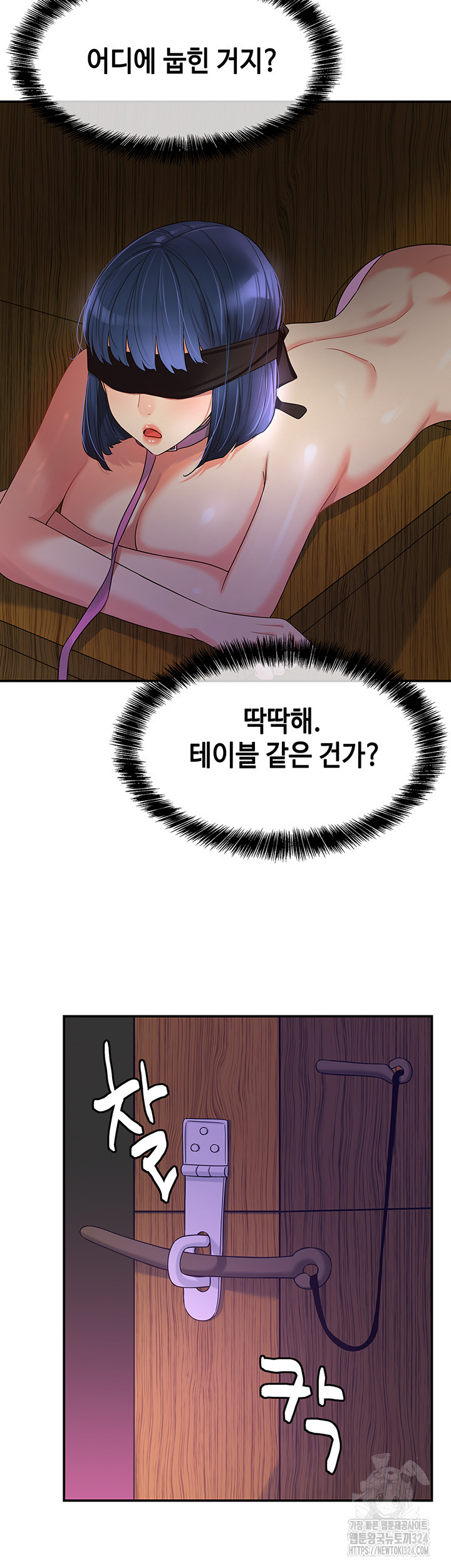 구멍가게, 구멍 열었습니다 69화 25