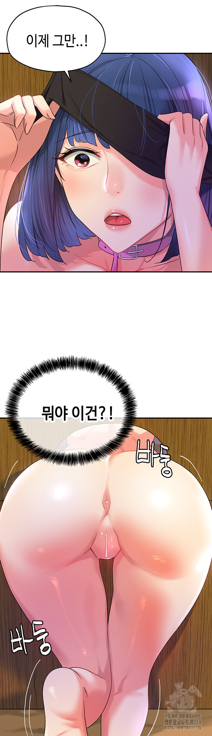 구멍가게, 구멍 열었습니다 69화 28