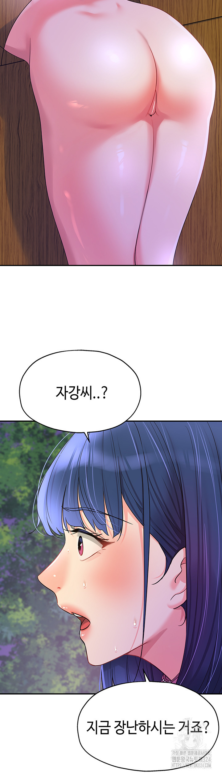 구멍가게, 구멍 열었습니다 69화 30