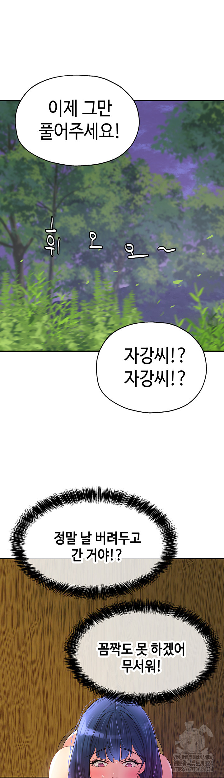 구멍가게, 구멍 열었습니다 69화 31