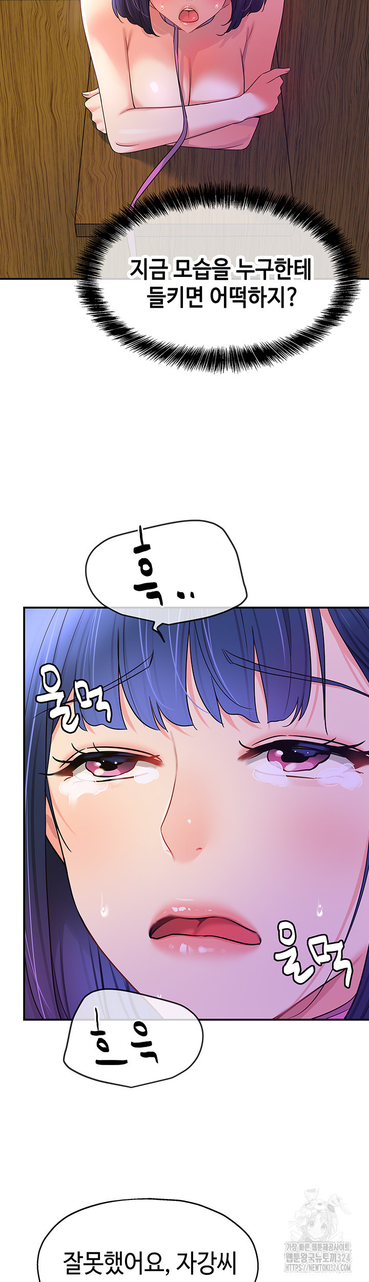 구멍가게, 구멍 열었습니다 69화 32