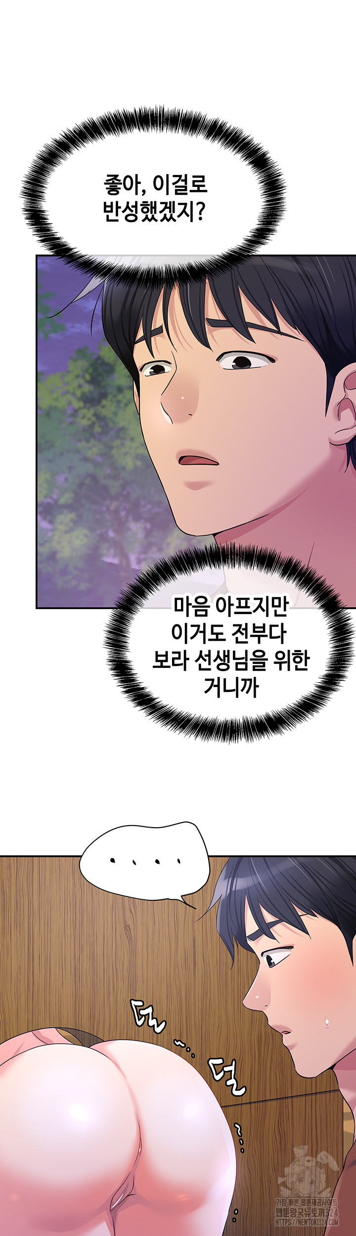 구멍가게, 구멍 열었습니다 69화 35