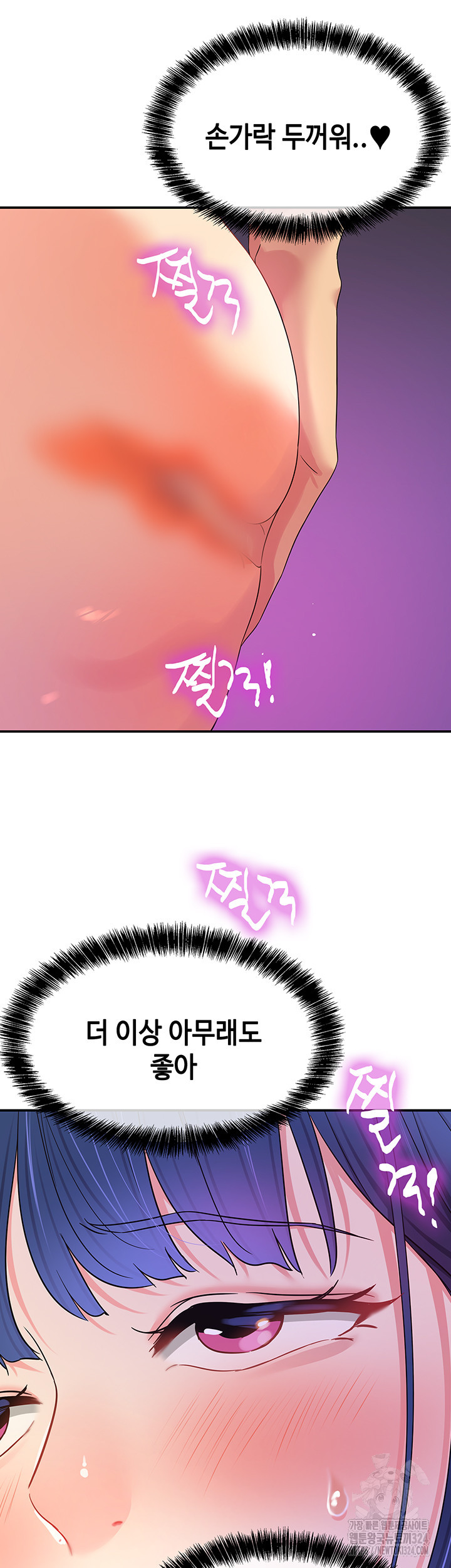 구멍가게, 구멍 열었습니다 69화 42