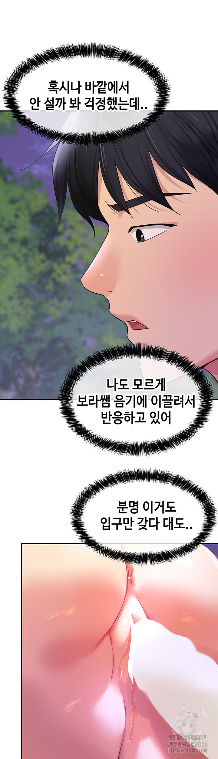구멍가게, 구멍 열었습니다 69화 46