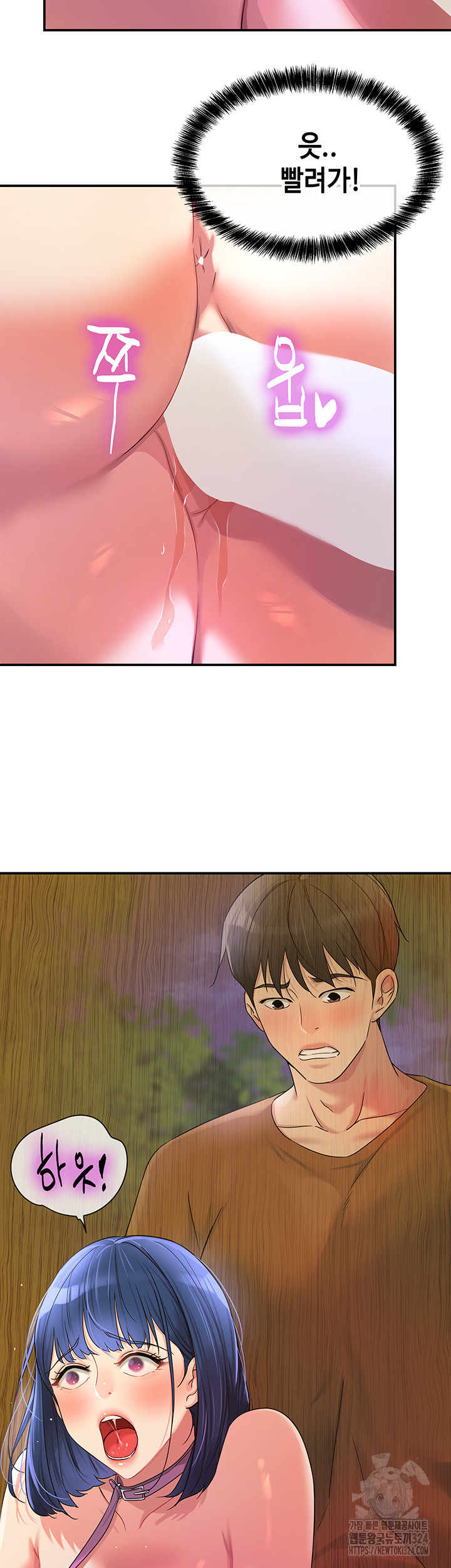 구멍가게, 구멍 열었습니다 69화 47