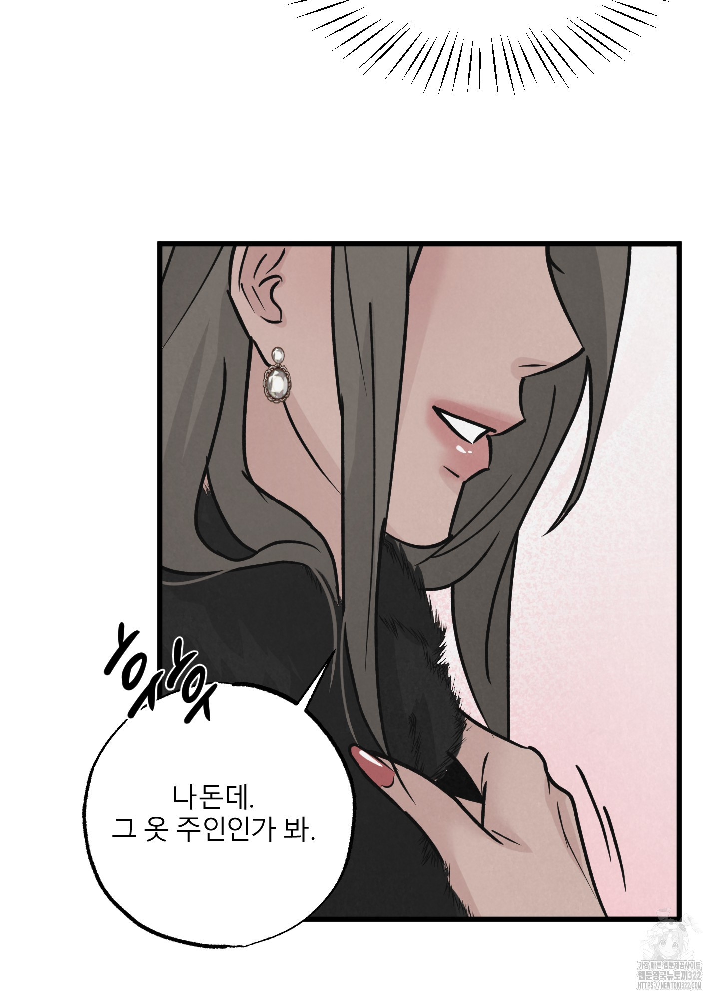 골든 페어(Golden Pair) 28화 5