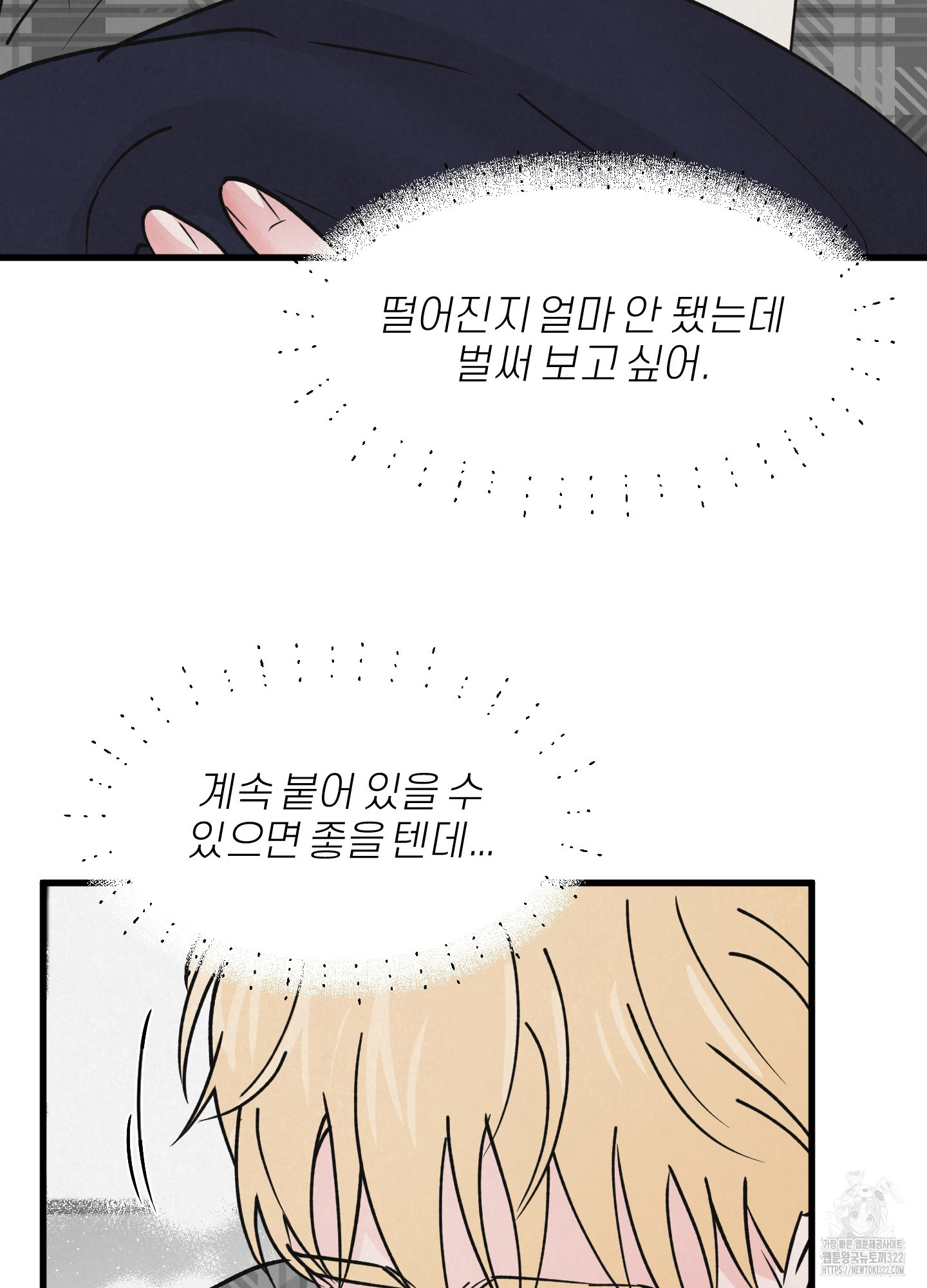 골든 페어(Golden Pair) 28화 7