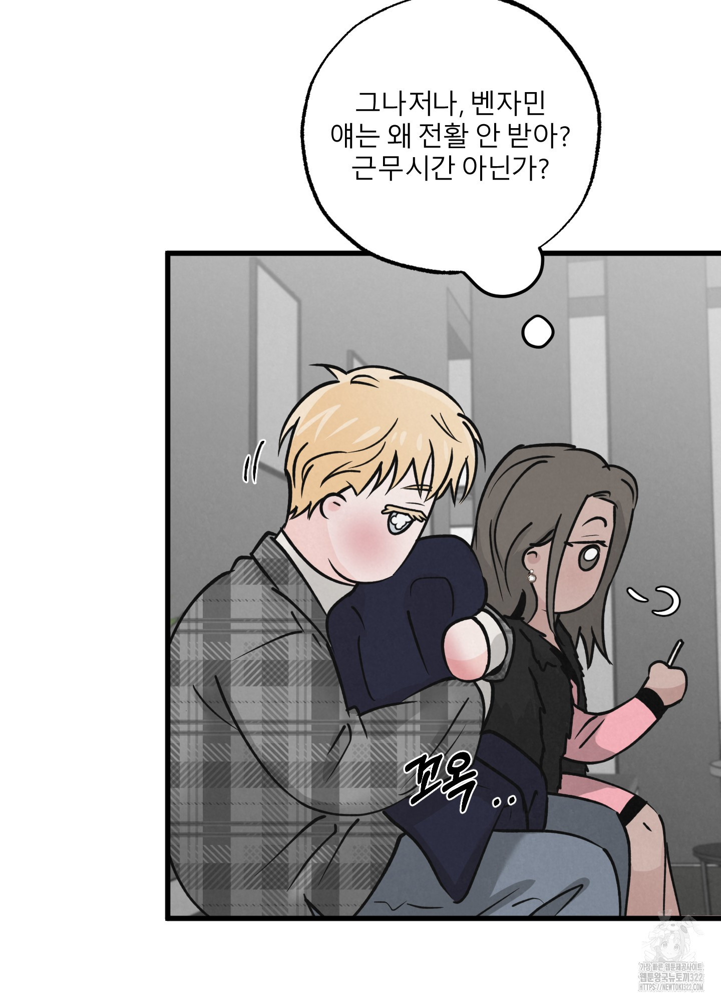골든 페어(Golden Pair) 28화 10