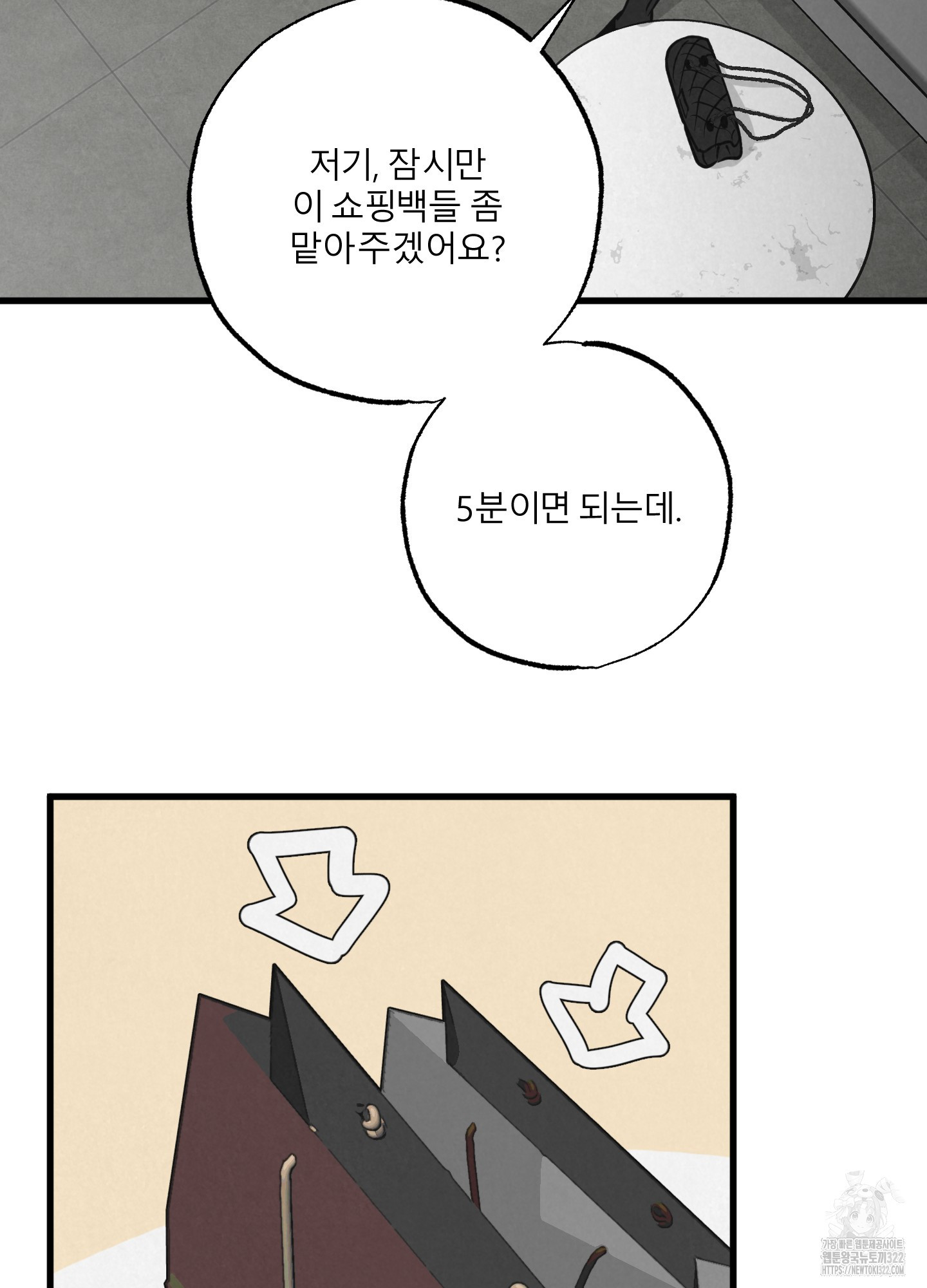 골든 페어(Golden Pair) 28화 12