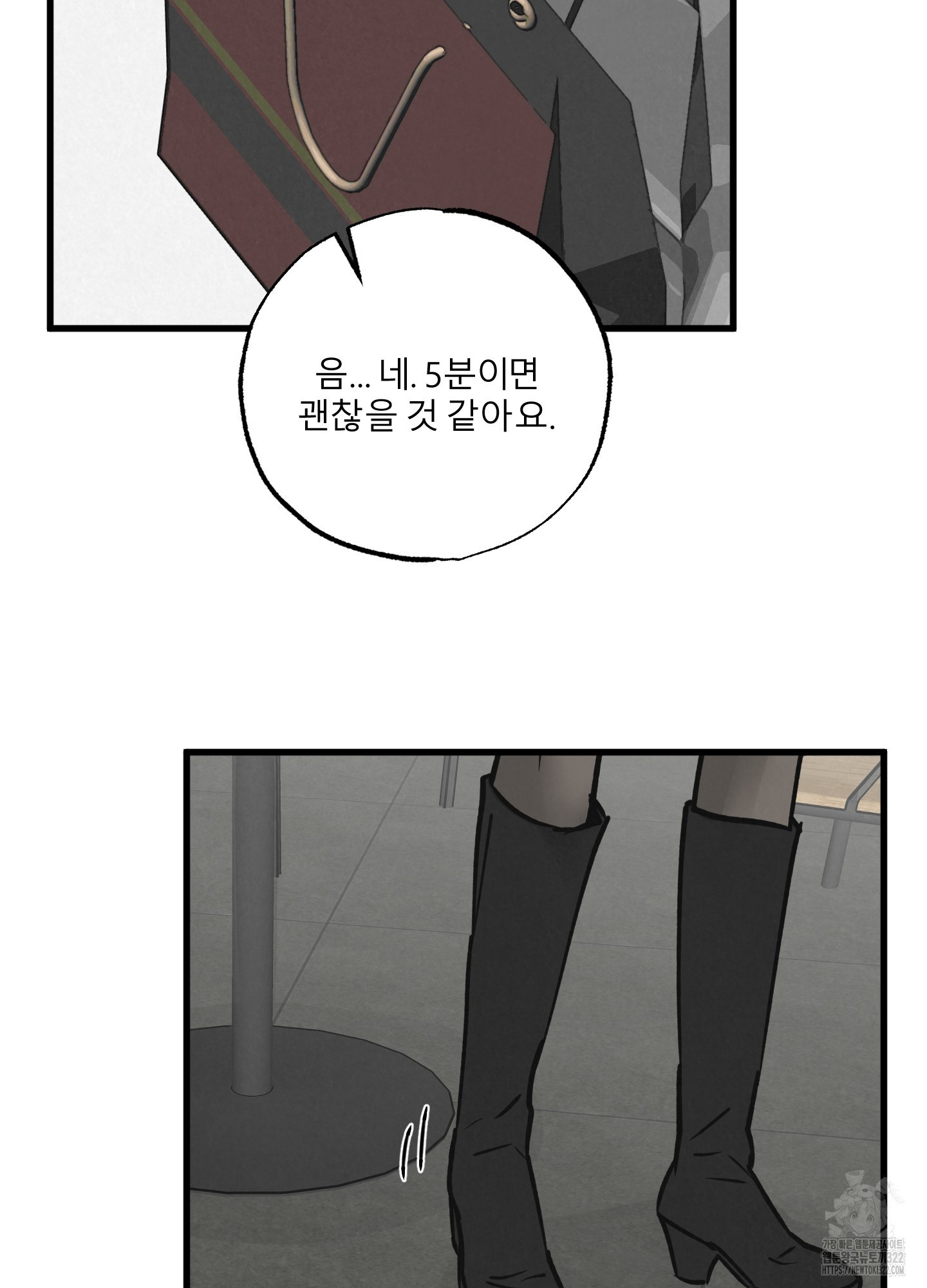 골든 페어(Golden Pair) 28화 13