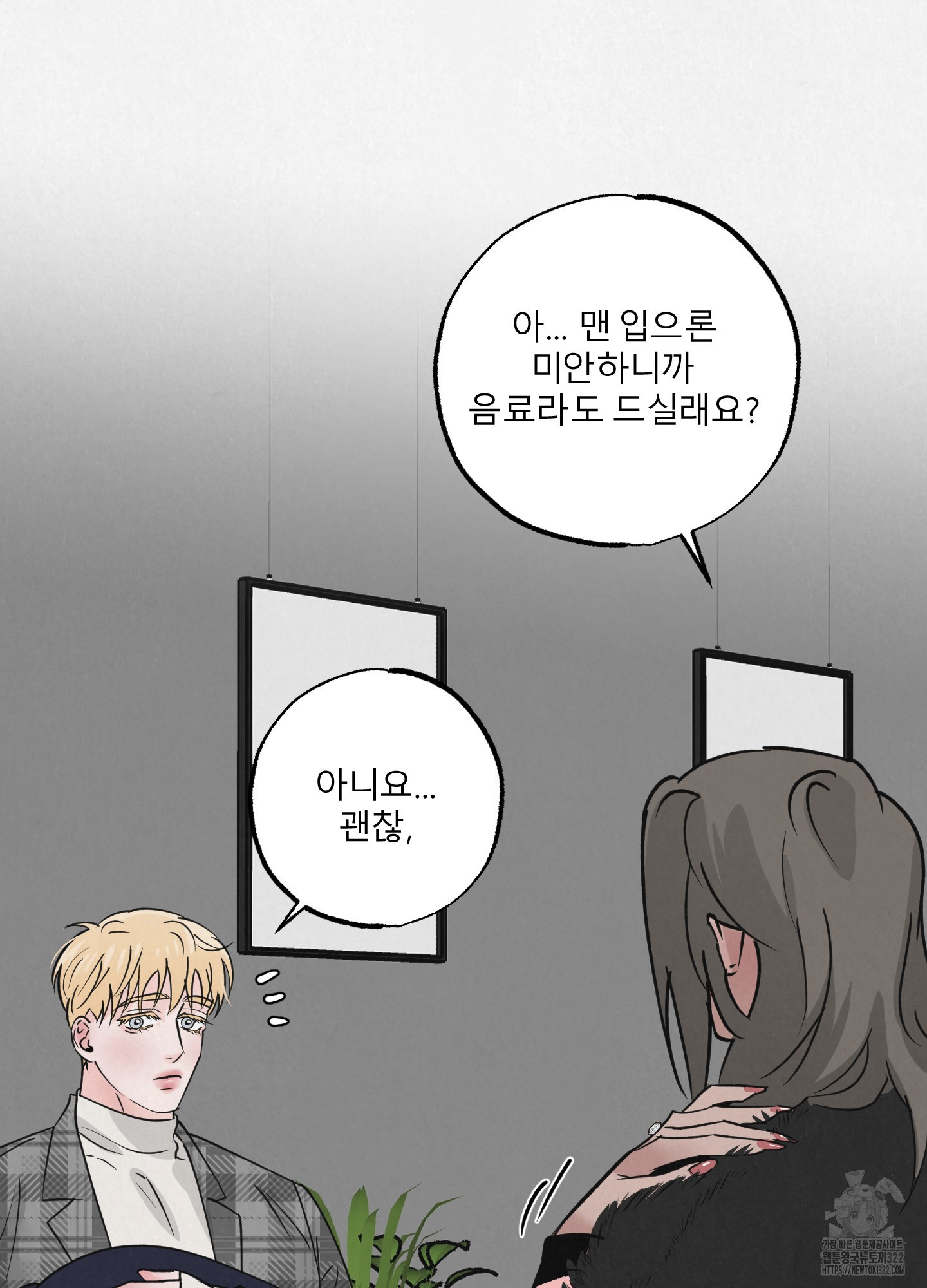 골든 페어(Golden Pair) 28화 16