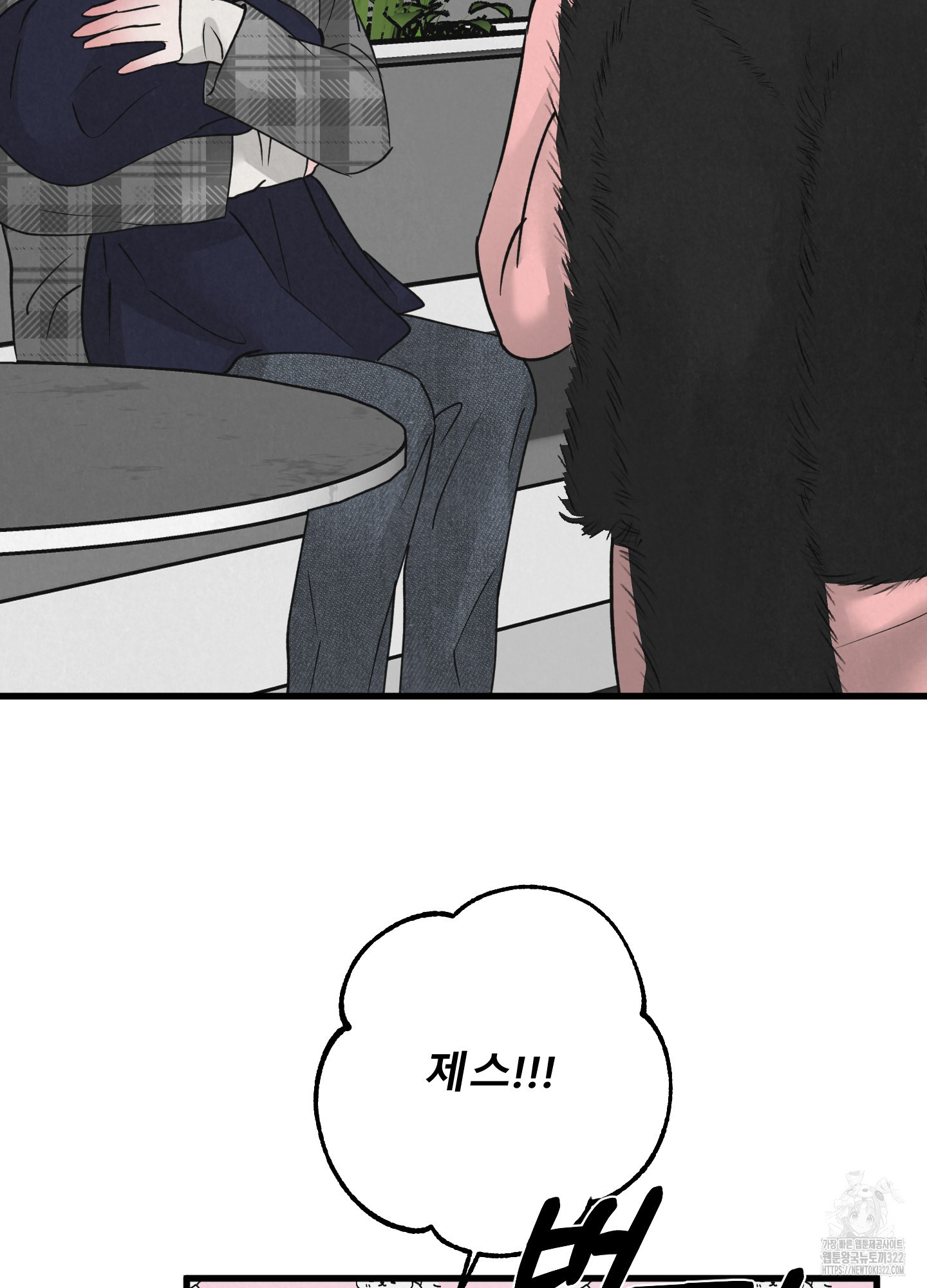 골든 페어(Golden Pair) 28화 17