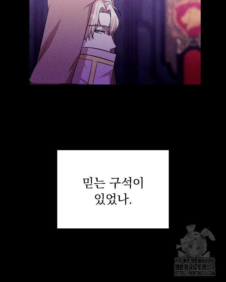 용사가 세계의 주적이라는데요?! 3화 3