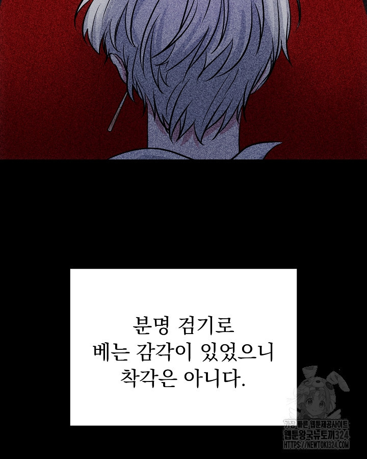 용사가 세계의 주적이라는데요?! 3화 5