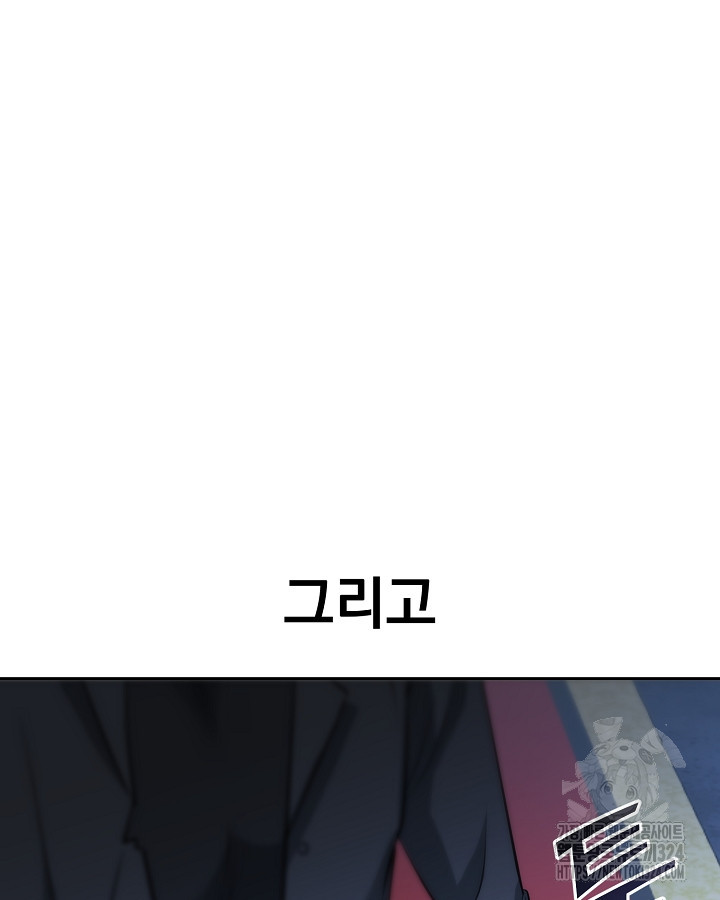용사가 세계의 주적이라는데요?! 3화 8