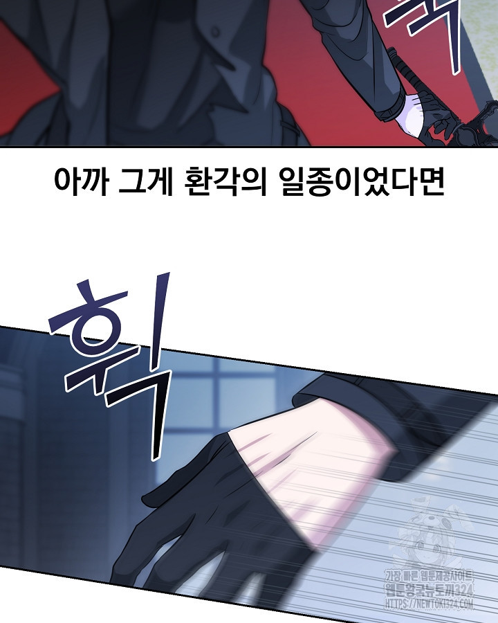 용사가 세계의 주적이라는데요?! 3화 9