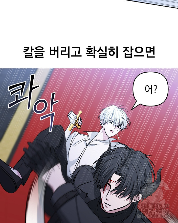 용사가 세계의 주적이라는데요?! 3화 10