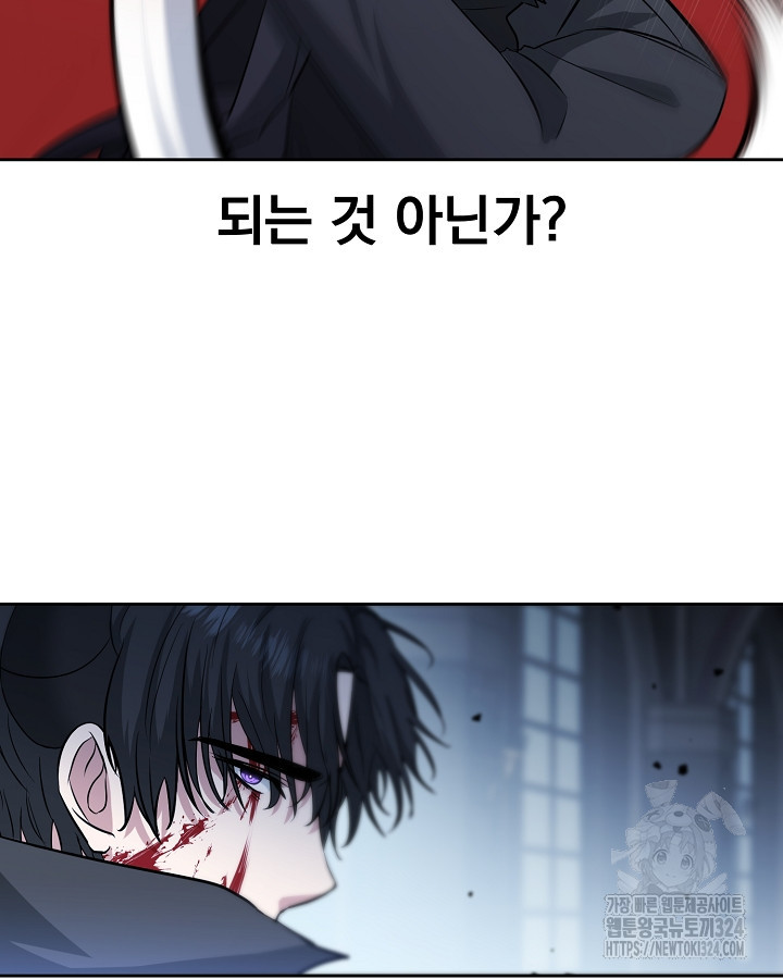 용사가 세계의 주적이라는데요?! 3화 11