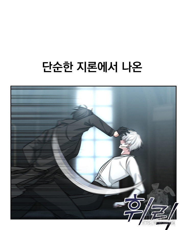 용사가 세계의 주적이라는데요?! 3화 12