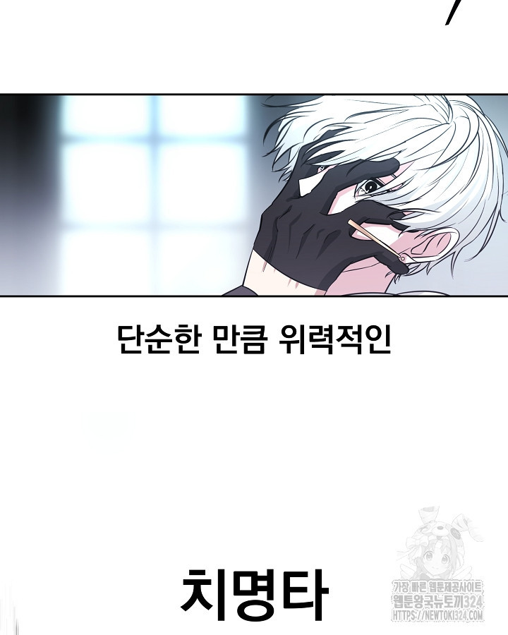용사가 세계의 주적이라는데요?! 3화 13