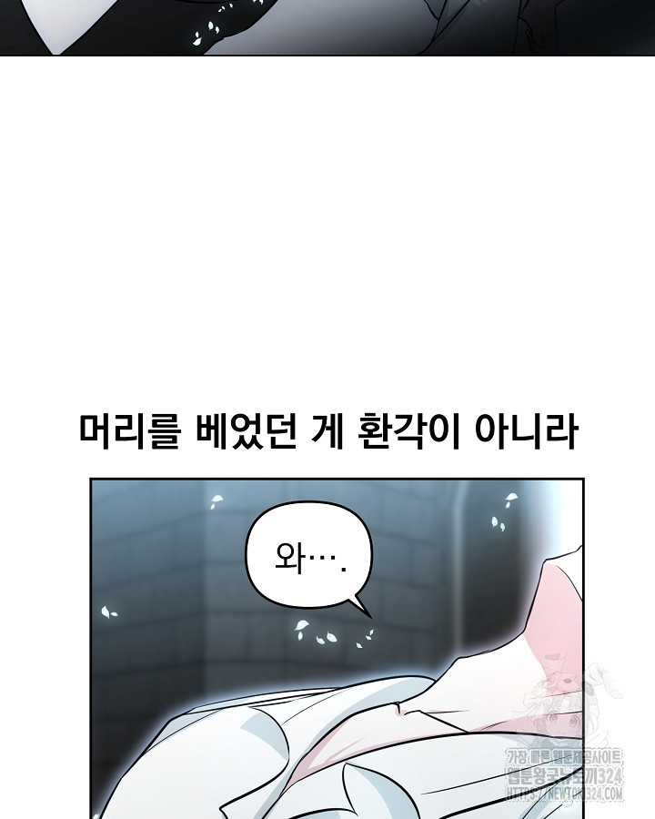 용사가 세계의 주적이라는데요?! 3화 19