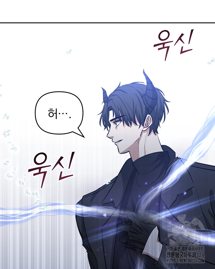 용사가 세계의 주적이라는데요?! 3화 27