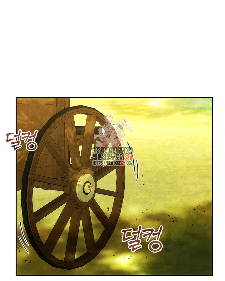 용사가 세계의 주적이라는데요?! 8화 1