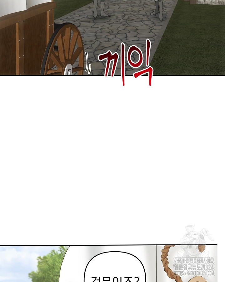 용사가 세계의 주적이라는데요?! 8화 12